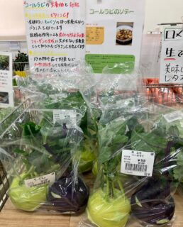 おはようございます🥕

今朝も採れたて新鮮野菜が出荷されました🍊
だいこん、かぶ、さつまいも、里芋、白菜、春菊、水菜、ほうれん草、ねぎ、ブロッコリー、みかん、ゆず、レモンなどが出荷されました🥦

ご来店をお待ちしております🙇‍♀️

なお出荷量には限りがあり、売り切れる場合がございます。ご了承ください。
#農産物直売所#産直#野菜#なごやさい#農産物野菜販売地產地消JA農協JA天白信用天白信用農業協同組合
さつまいもだいこんみかんブロッコリー水菜かぶ小松菜ゆずレモンチンゲンサイ
