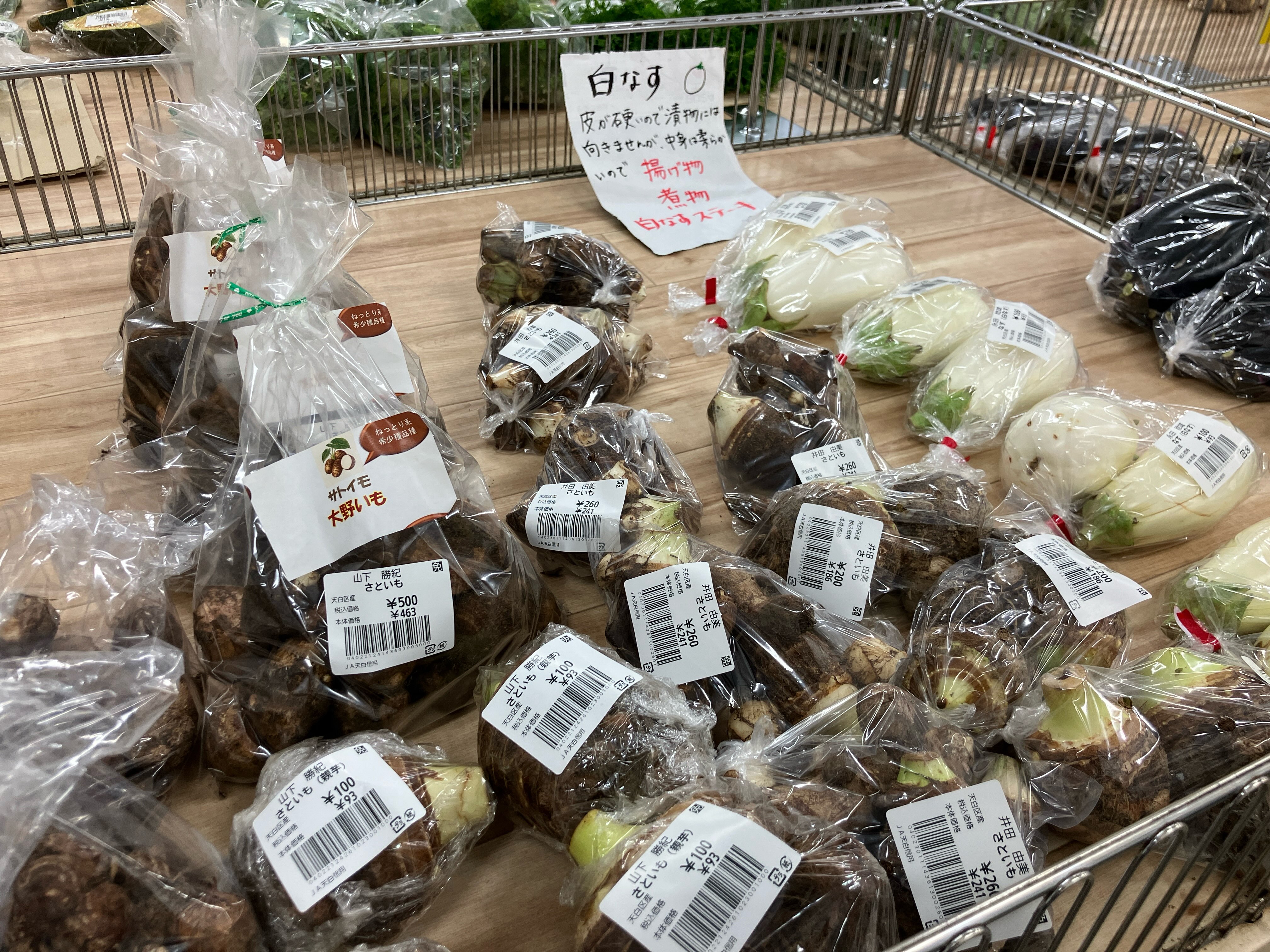 おはようございます☀️

今朝も採れたて新鮮野菜が出荷されました☺️🍆🥒

かき、みかん、柑橘類、なす、かぼちゃ、ピーマン、甘長とうがらし、さつまいも、つるむらさき、生花などが出荷されました✨

ご来店をお待ちしております🙇‍♀️

なお出荷量には限りがあり、売り切れる場合がございます。ご了承ください。
#産直#なごやさい#JA天白信用#さといも #さつまいも