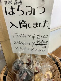 .
おはようございます☀️

今朝も採れたて新鮮野菜が出荷されました☺️🍆

大根、春菊、チンゲンサイ、渋柿、かき、みかん、柑橘類、なす、かぼちゃ、ピーマン、甘長とうがらし、さつまいも、つるむらさき、生花などが出荷されました✨

ご来店をお待ちしております🙇‍♀️

なお出荷量には限りがあり、売り切れる場合がございます。ご了承ください。
#産直#なごやさい#JA天白信用#ナス #サツマイモ